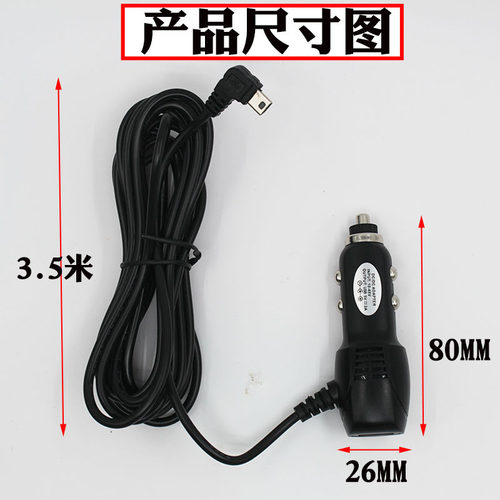 车载点烟器插头行车记录仪充电线卫星导航12V/24V转5v电源线USB车