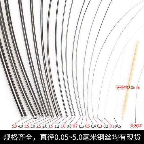304不锈钢钢丝线单根1 2 3 4毫米捆扎软钢丝硬铁丝细钢丝线按斤