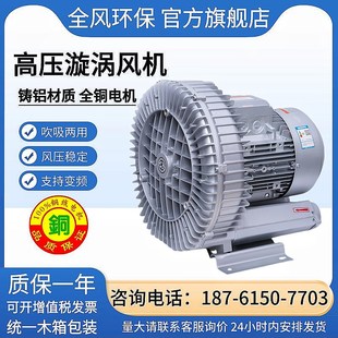 曝气污水清洗设备气泵RB-71D-3 3KW高压漩涡气泵3千瓦全风鼓风机