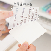 简约透明便利贴 学生用可撕便签小本子学习办公记事可粘贴便签纸