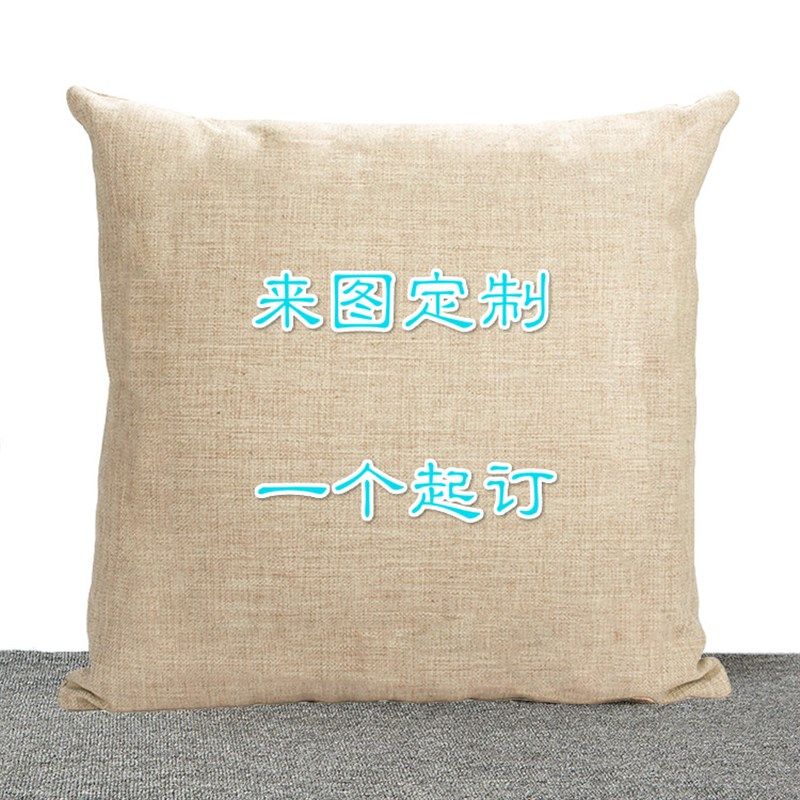 创意枕头diy靠垫logo抱枕定制来图定做明星照片情侣生日毕业设计