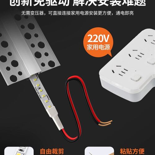 led灯带线形灯无主灯吊顶免走线嵌入式线灯箱led灯条220V自粘灯带