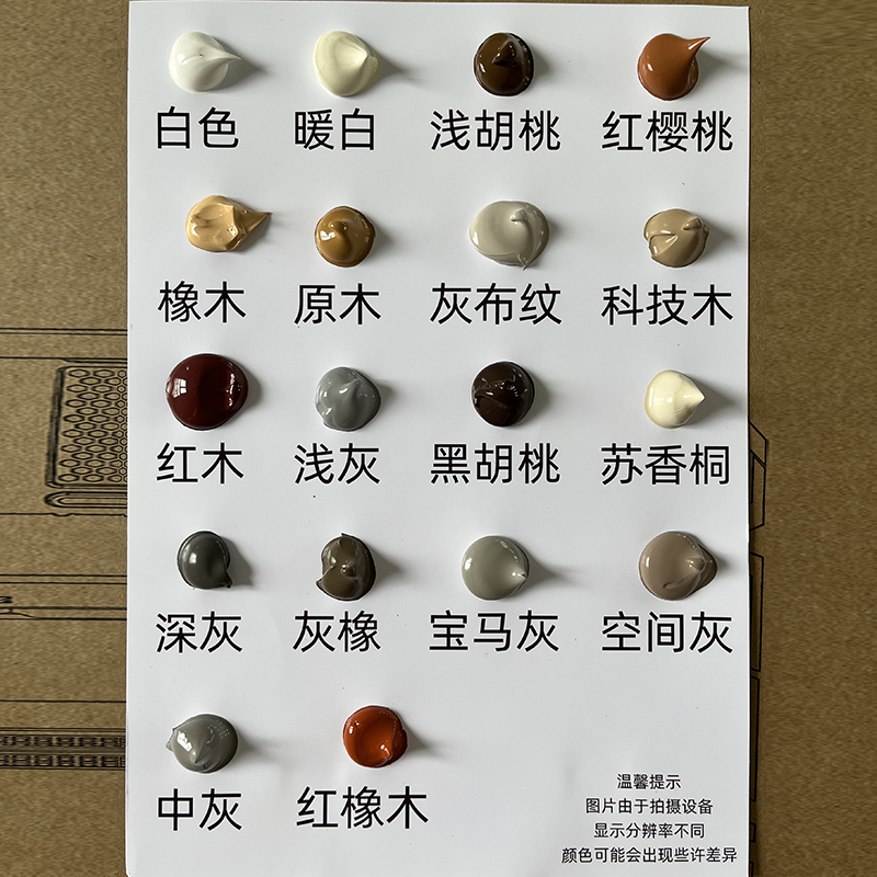 修补膏家俱钉眼填充修补漆木门地板修复木质裂纹美缝防水木器批土