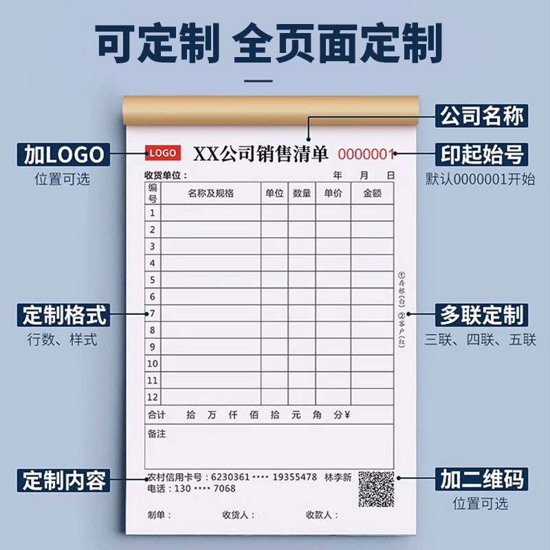 10本天章收据收款收据本三联收据定制收据二联单栏收据本定做收据