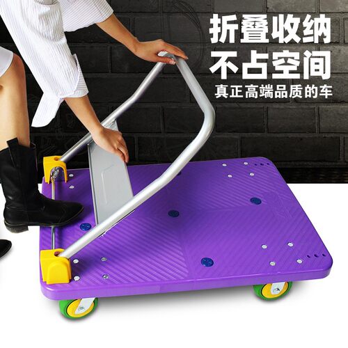 威必达小推车平板折叠四轮9060便携搬运拉货塑料家用静音手拖运车