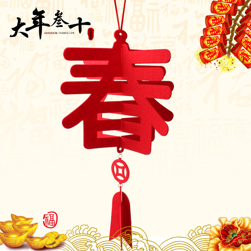 春节福字中国结挂件 新年立体春字挂饰毛毡布红灯笼福挂串装饰品