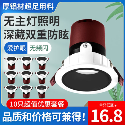 无主灯照明COB射灯7.5开孔8cm7公分嵌入式家用深防眩光LED洗墙灯