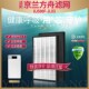 适配京兰方舟空气净化器KJ500F 除甲醛霾异味复合滤芯 JL03过滤网