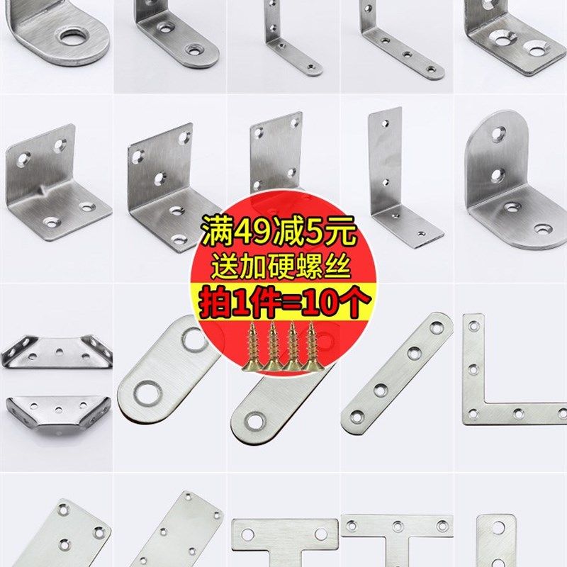 铝合金角码90度直角衣柜固定器不锈钢角码连接件椅子家具三角支架,基础建材,层板拖,淘宝优惠券,粉丝福利购,淘宝优惠卷