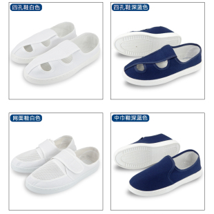 白色无尘鞋 防静电鞋 电子厂无尘车间洁净防护鞋 男女软底四孔鞋 夏季