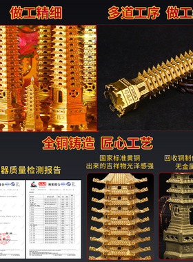 文昌塔13十三层纯铜摆件铜质9九层学生7七层办公室书房书桌装饰品