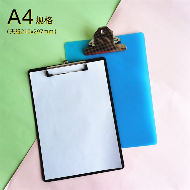 10个A4强力书写板夹办公车间写字垫板彩色文具学生作业本夹试卷蝴