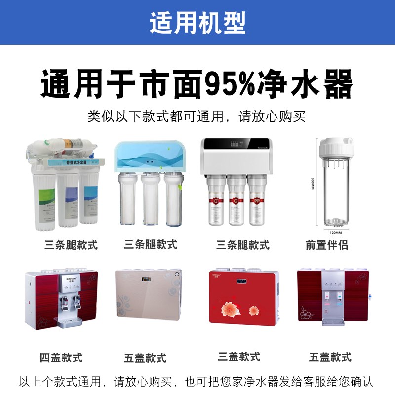 净水器滤芯通用家用10寸pp棉活性炭UDF五级过滤器饮水机配件前置