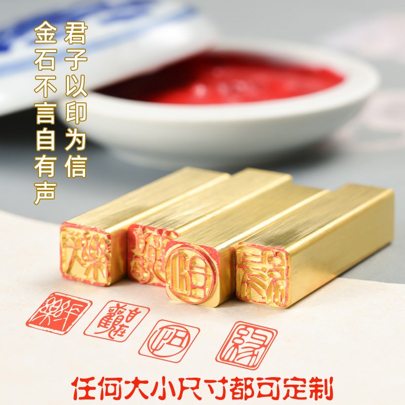 剑杰黄铜闲章篆刻成品书法书画方寸小印章国庆节纪念礼品图案定制