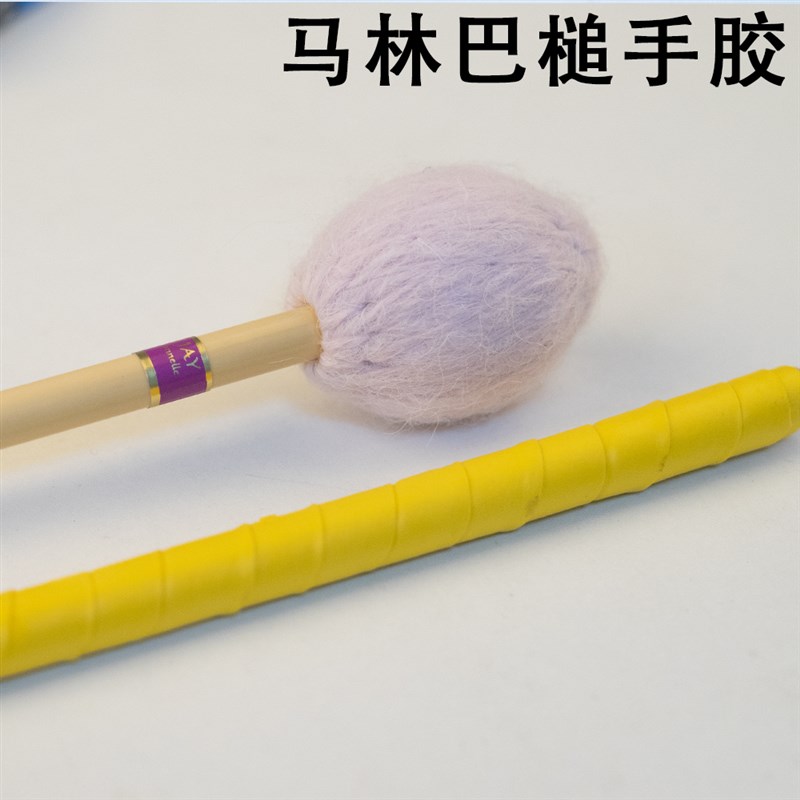 马林巴槌手胶马林巴槌鼓棒防滑套马林巴槌防滑套专业鼓棒防滑耐用图片