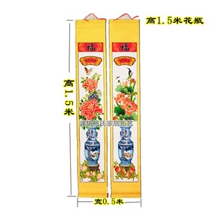家谱挂画花屏对联配轴花瓶家堂轴子影屏供奉老祖宗族谱宗谱图