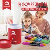 36色儿童可水洗桶装 mobee旋转丝滑蜡笔套装 礼物 油画棒6