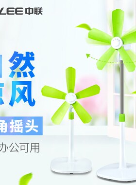 中联微风扇床头摇头落地扇家用台式静音学生宿舍学习扇软叶大风力