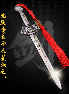 铜钱剑宝剑招財金钱剑摆件客厅家居装饰品五帝合金八卦剑客厅挂件
