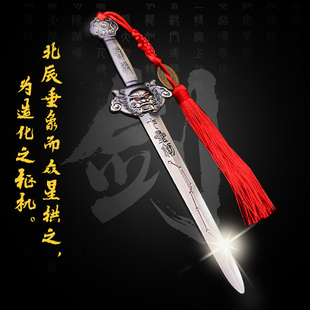 铜钱剑宝剑招財金钱剑摆件客厅家居装饰品五帝合金八卦剑客厅挂件