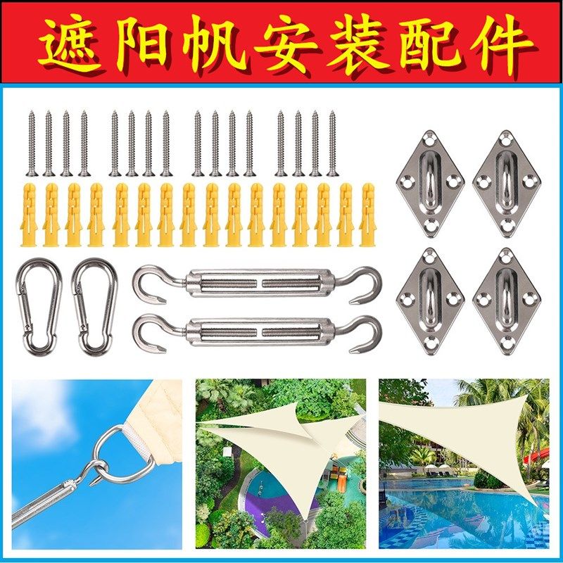 遮阳帆布防晒网固定扣具螺丝锁扣钢丝绳收紧器不锈钢可调节门扣,基础建材,安全链/扣,淘宝优惠券,粉丝福利购,淘宝优惠卷