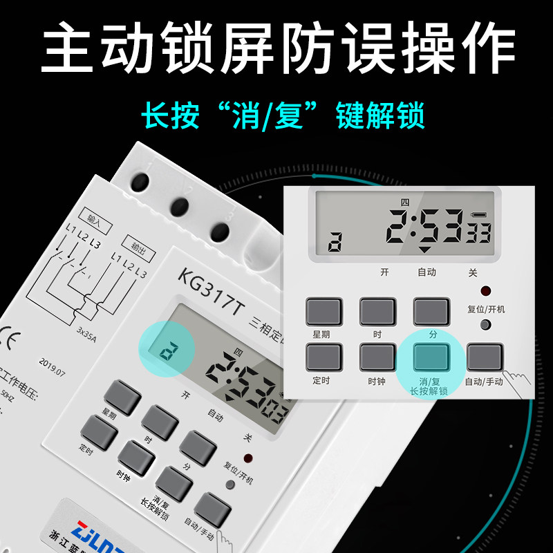 三相时控开关380V排风扇水泵增氧电机时间控制器定时循环自动开关