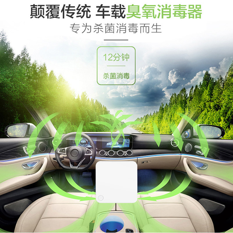 充电式便携净化器汽车臭氧除甲醛家用宠物杀菌去除霉味