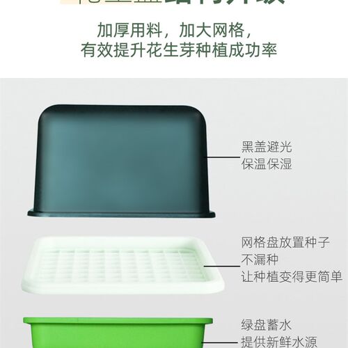 花生芽发芽神器豆芽发芽神器发豆芽专用盆芽苗菜育苗绿豆芽水培