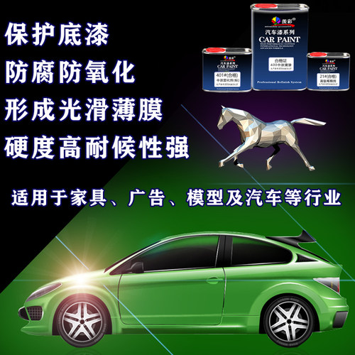 汽车清漆光油木器亮油广告牌金属防水镜面透明亮光保色不黄变套装