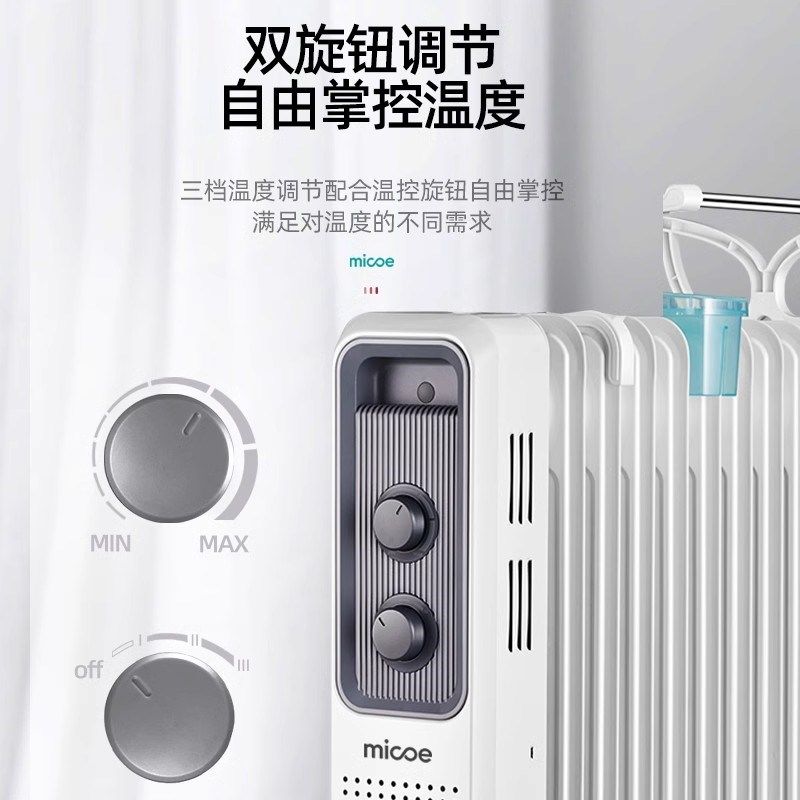 四季沐歌油汀家用省电静音油丁电暖气节能电暖器电热立式取暖神器