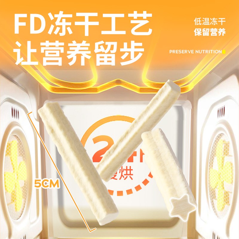 狗狗零食羊奶棒幼犬磨牙冻干棒奶酪棒奖励泰迪专用宠物零食洁齿图片