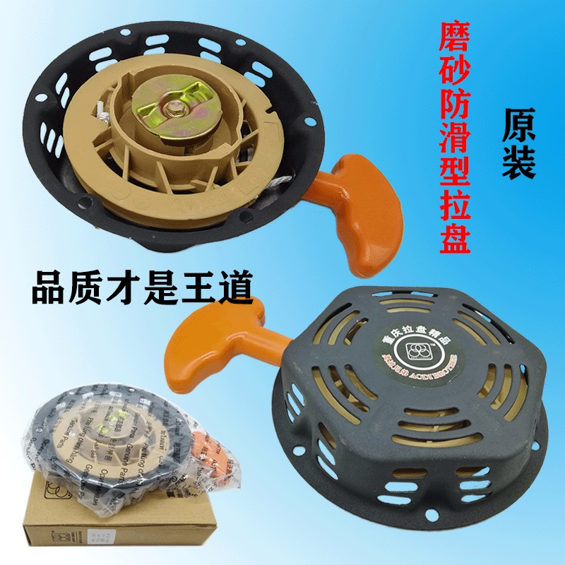 家用220V汽油发电机配件大全手拉盘380V三相通用型起动拉盘启动器