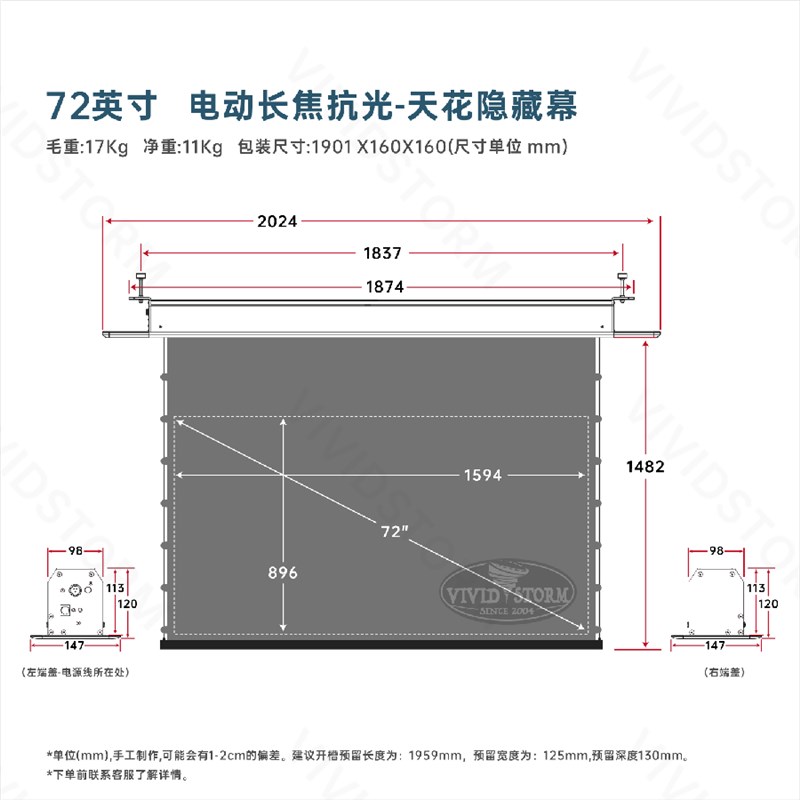 VIVIDSTORM嵌入式天花隐藏幕长焦高清抗光幕电动降落投影拉线幕布