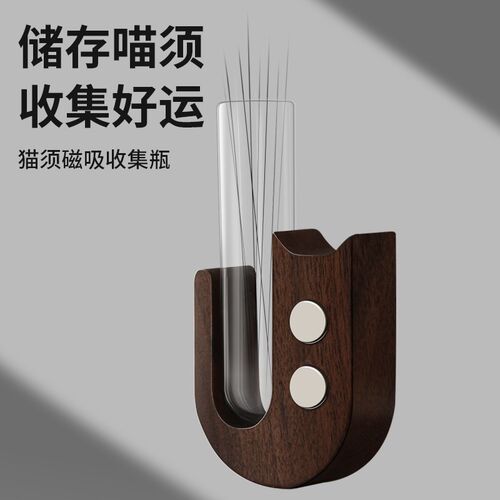 宠物毛发纪念盒猫须收纳盒收藏留念用品收纳盒狗狗猫咪胡须收集器