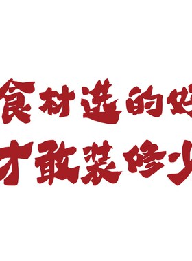市井风格装饰地摊火锅烤肉店餐饮墙面氛围布置复古怀旧背景创意画