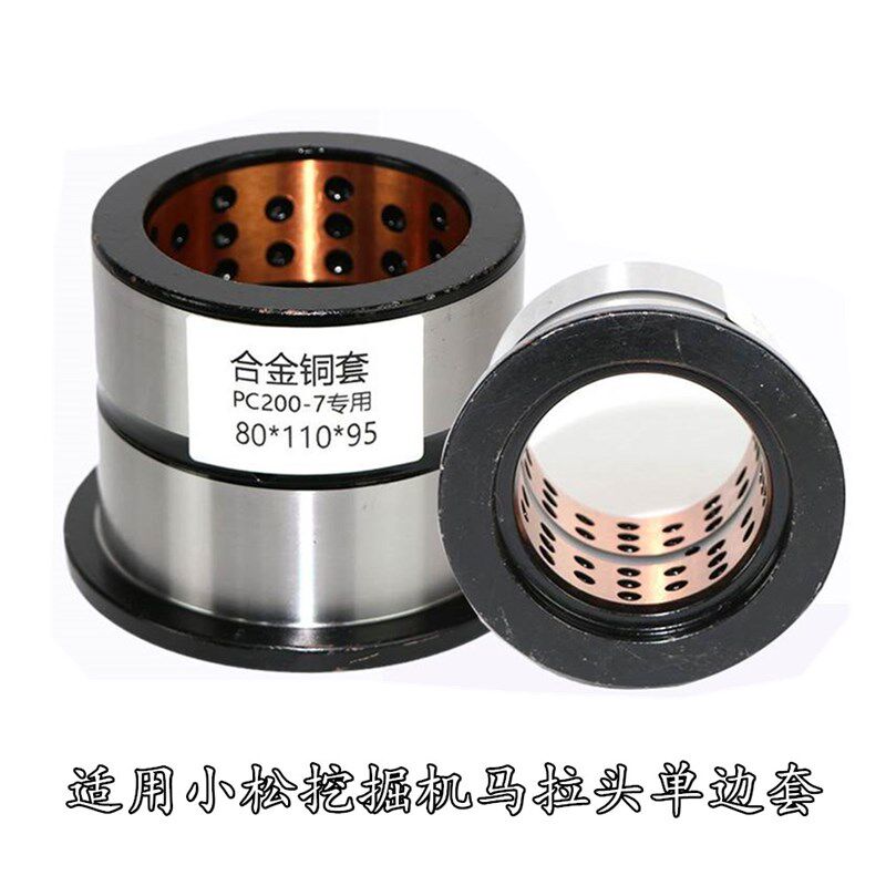 小松挖掘机PC200 220 240 300 400-7 斗轴套拉马头轴套 单边衬套,五金/工具,其他机械五金,淘宝优惠券,粉丝福利购,淘宝优惠卷