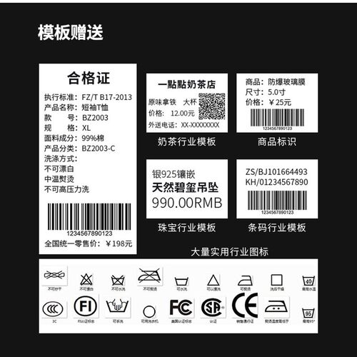 佳博GP-3150TIN 2120热敏标签打印机 网口奶茶贴美团二维火客如云