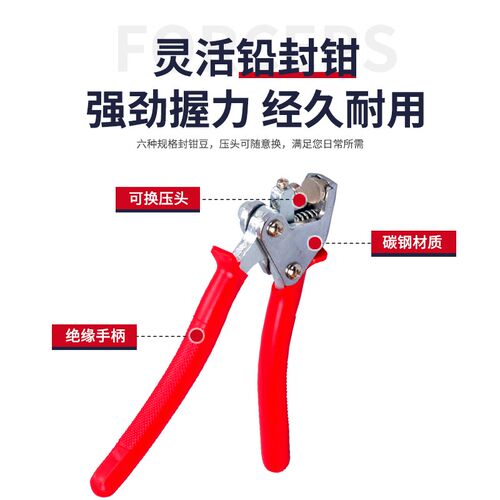 铅封钳子防盗铅封豆铅封线双股电表水表铅封扣一次性铅封钳套装
