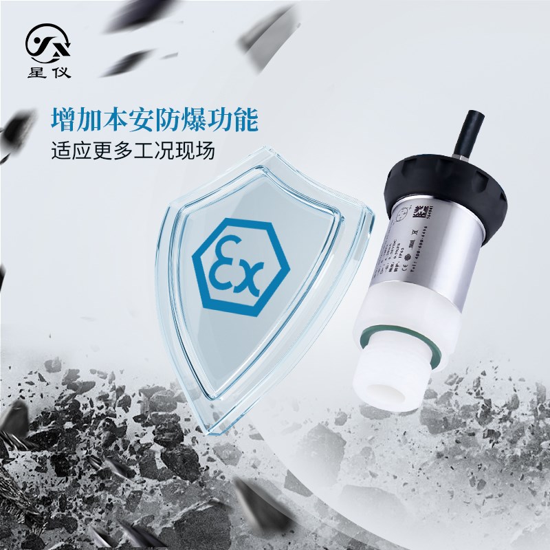 星仪CYYZ71防腐型压力变送器耐防酸碱腐蚀陶瓷芯片体液气压传感器