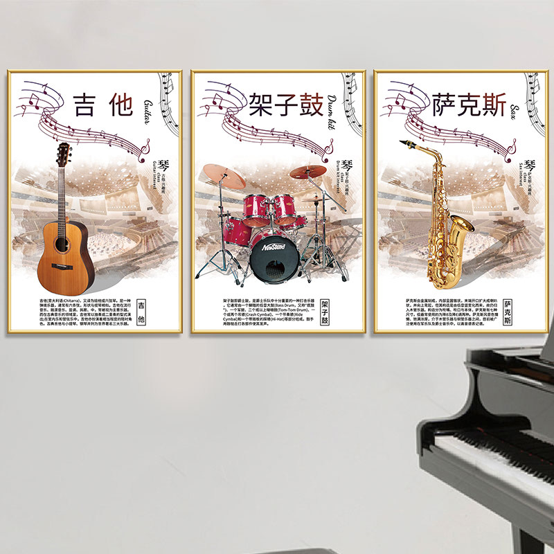钢琴房音乐教室装饰画琴行乐器墙面挂画吉他架子鼓小提琴海报贴画图片
