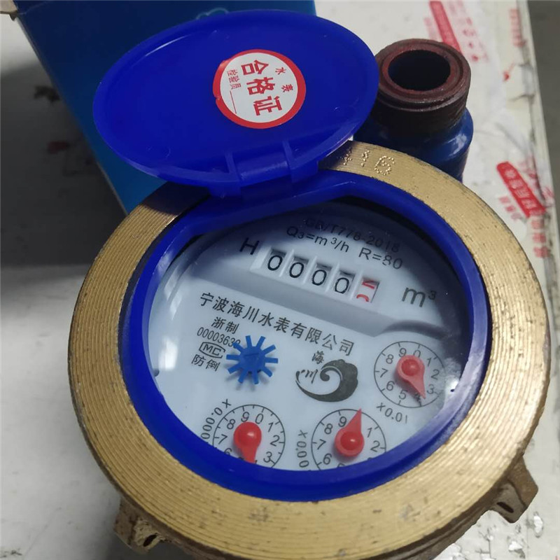 上进下出立式冷水表 立式热水表 旋翼式数字水表DN15 20 25 32 40