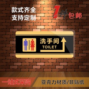 亚克力男女洗手间左右箭头指示牌 卫生间厕所转弯导向牌墙贴定制