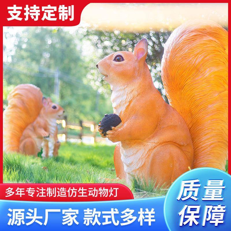 户外花园仿真松鼠摆件庭院园林景观动物装饰小松鼠装饰发光灯