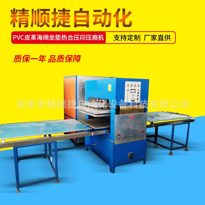 供应摩托车坐垫高周波压花机PVC皮革海绵坐垫热合压印压痕机