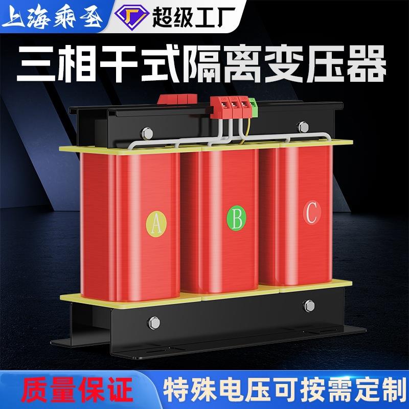 三相干式隔离变压器380V转380V-5K10K15K20K30K50KVA