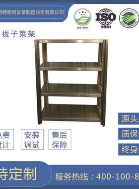 四层平板菜架四层菜架商用厨具设备成都厨具厨房设备厂家