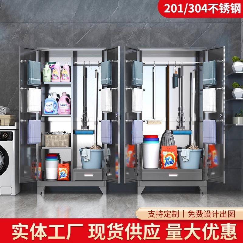 定制304不锈钢清洁柜阳台杂物收纳柜保洁柜拖扫把家政工具储物柜