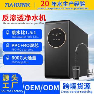 RO反渗透净水器600G大通量无桶纯水机净水机厨房自来水阻垢饮水机