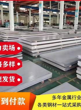 双相钢板2507不锈钢板S22053板022Cr25Ni17Mo42205不锈钢板