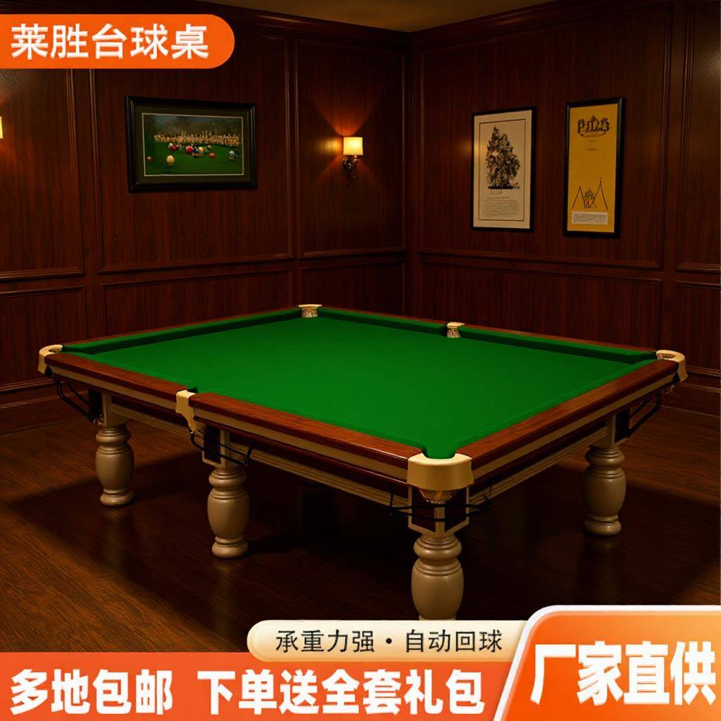 台球桌台球厅球房俱乐部中八标准台球桌家用桌球台台球桌